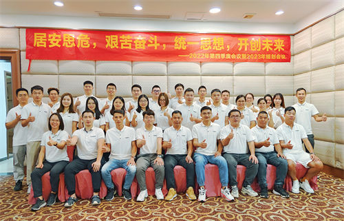 2022年鵬通第四季度會議暨2023年規劃會議|居安思危,艱苦奮斗 2022年鵬通第四季度會議暨2023年規劃會議|居安思危,艱苦奮斗