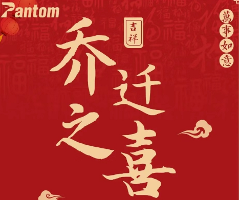 鵬通供應鏈上海公司將于11月10日喬遷 鵬通供應鏈上海公司將于11月10日喬遷