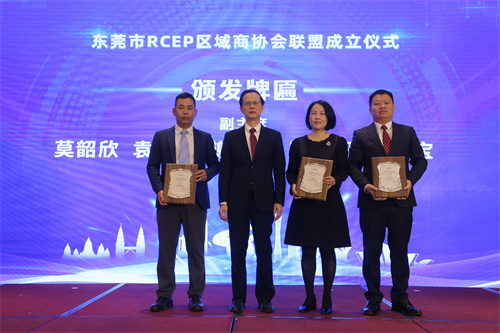 喜訊|我司董事長當選為東莞市RCEP區域商協會聯盟副主席 喜訊|我司董事長當選為東莞市RCEP區域商協會聯盟副主席