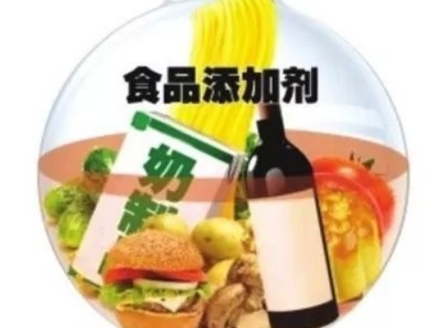 食品添加劑.png