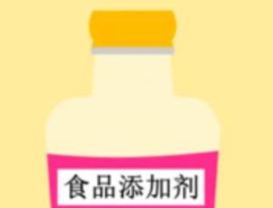 597bb60610317da4f65990759c0b1e7b.png 食品添加劑.png