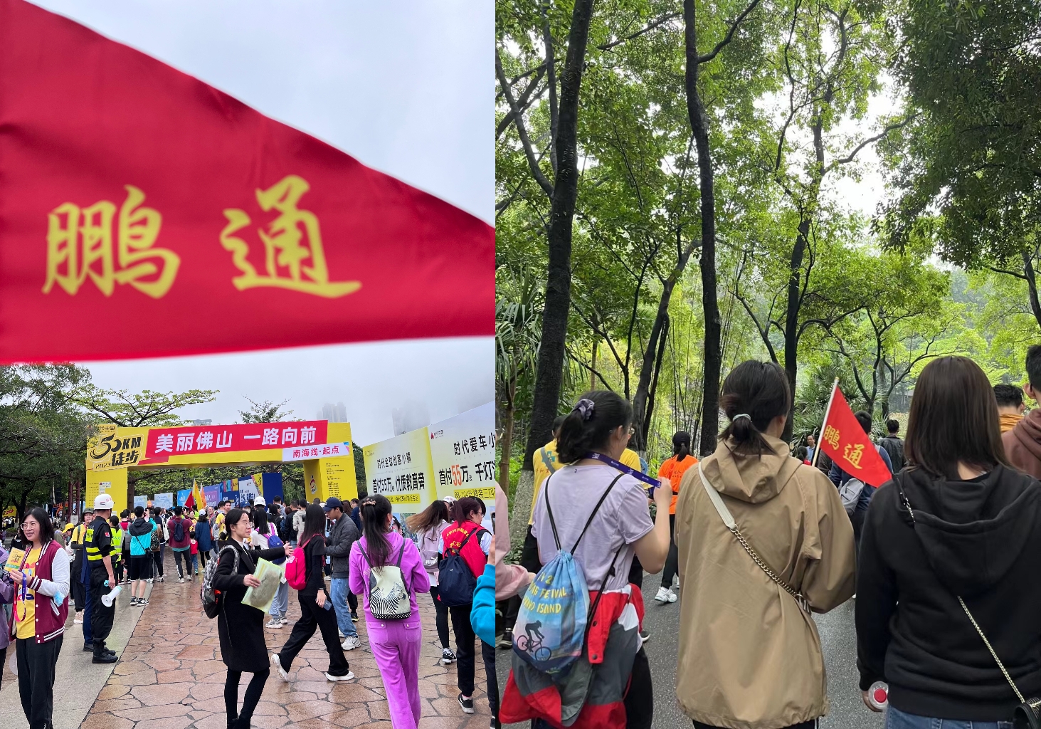 走在春天里，共赴新征程|廣佛公司徒步團(tuán)建活動圓滿結(jié)束