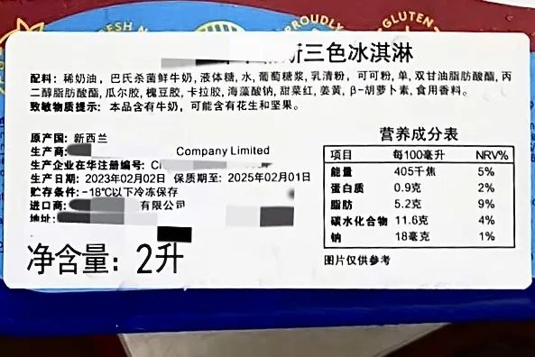 1e73f65bf26ac1bba0fc2e3eabb5dbb7.jpg 冰淇淋進口3.jpg