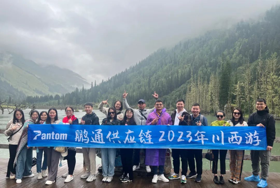 鵬通年度優秀員工奔赴川西，開啟山川之旅！