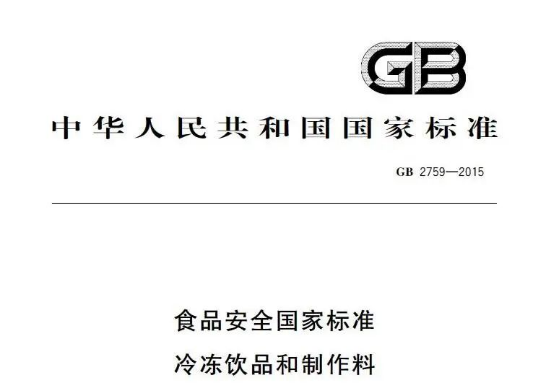 c533c7c02437e420a0aef91e9a30348e.jpg 冰淇淋進口2.jpg