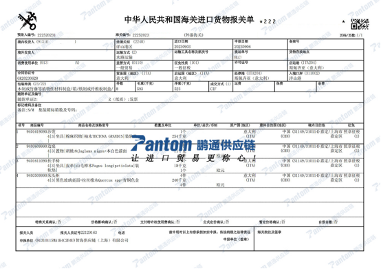 2b834de04848c47099c2eacfaca075a4.jpg 家具報關單.jpg