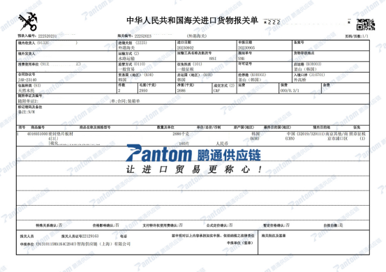 7d765b748dbfca99de9ae317534ab4a3.jpg 密封墊報關單.jpg