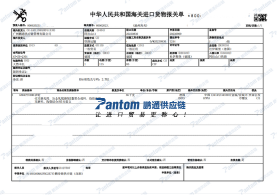 0377732c09867f5317fb571e5e832aa1.jpg 報關單 (1).jpg