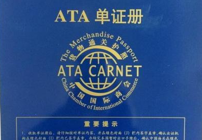 5a7a33fde551338c7ec9e53cbaffca83.png ATA單證.png