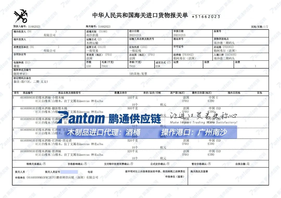 c9e25f4ba7cb69500bda164f8cd197d0.jpg 木制報關單.jpg