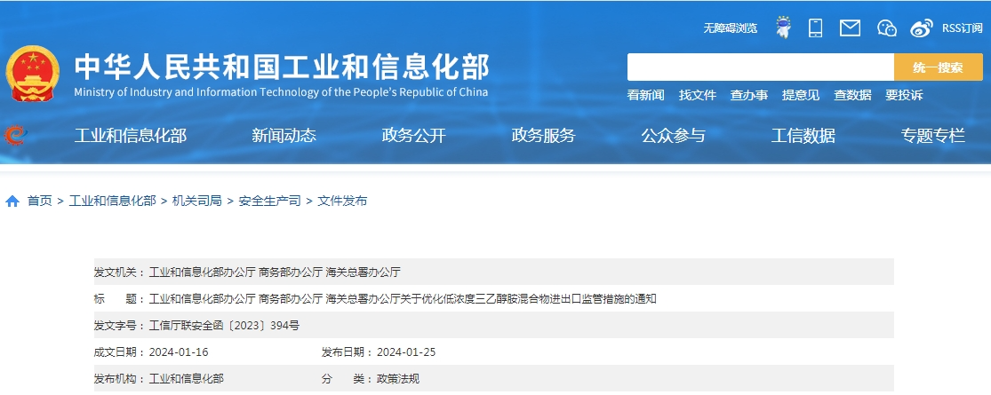 3ee3ac584b1912e46df31b67e0bba6e1.png 化工品.png