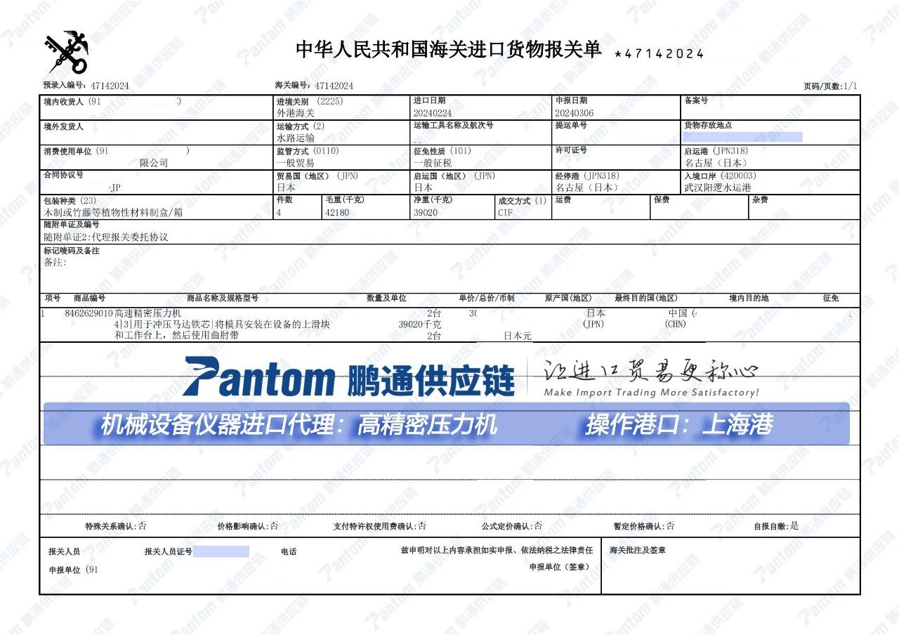 f8f05b20aae712ad2baff99ab1b7c155.jpg 報關單.jpg