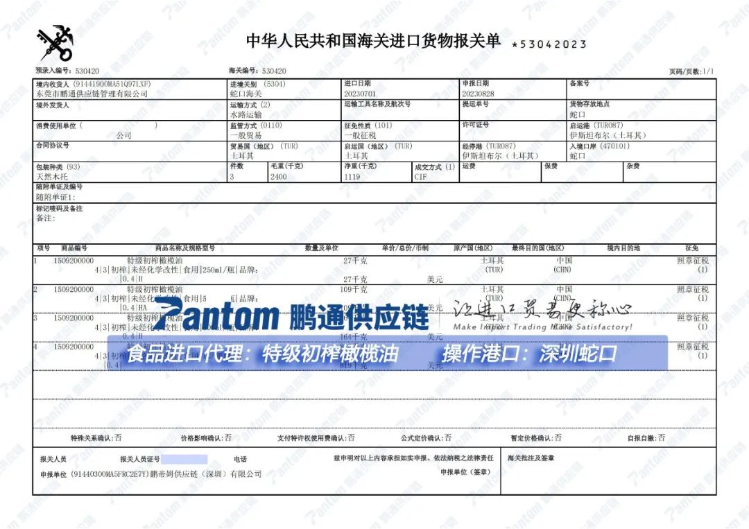 a4933eea8e387322926fc2e19801c8c3.jpg 報關單.jpg