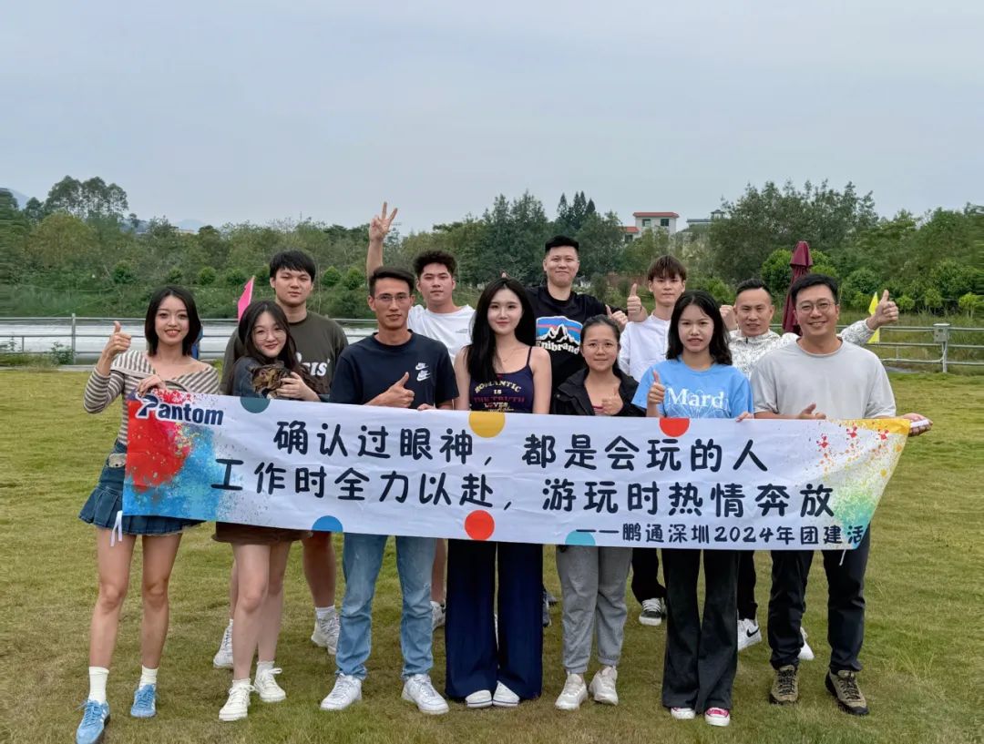 鵬通深圳團建回顧,在自然中尋找團隊的力量 鵬通深圳團建回顧,在自然中尋找團隊的力量