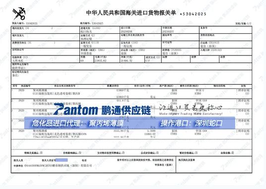 16a73f7fd1c387dc66a94b25b4c097f4.png 薄膜報關(guān)單.png