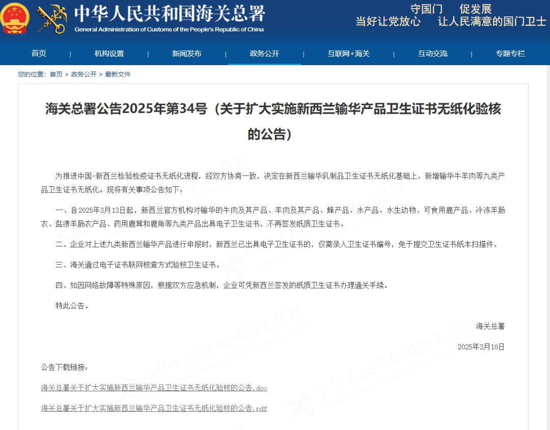 2c9203b1251dce6500553d924d278fb3.png 新西蘭牛肉2.png