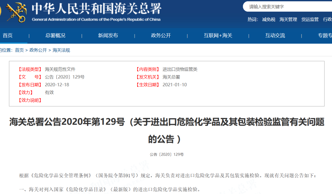 0bf9576c5b01446bf16079799bee059f.png 危險品1.png