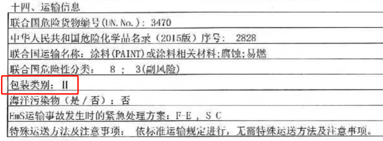 12e69b835b97e84b87e0cf07d568b138.png 危險品6.png