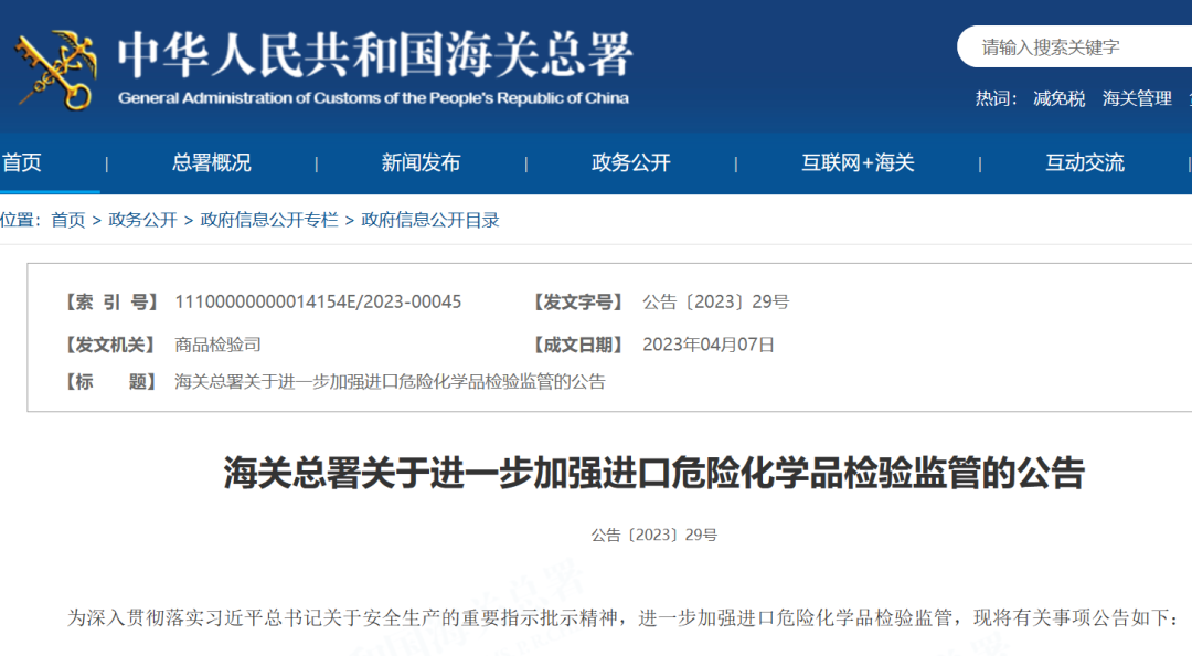 1fb03f4bfc1d70848146767e2e6f5e06.png 危險品2.png