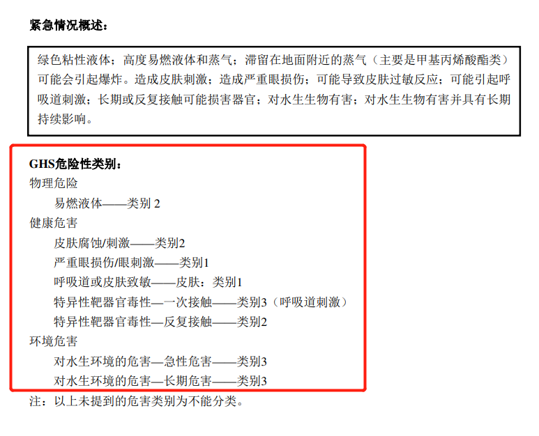 70fada0d5a06a90e442635421c6ac7a9.png 危險品13.png