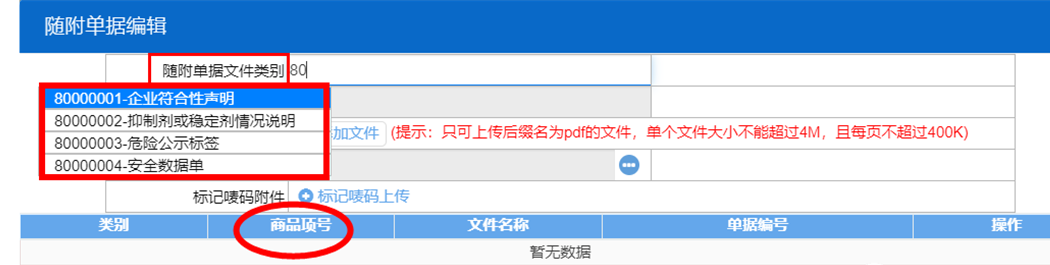 80bdb6afc6b933f683ba3876fa5700e3.png 危險品10.png