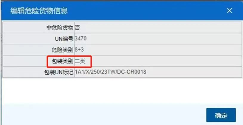 fea6eef29766f3960e5643dec95c0f98.png 危險品7.png