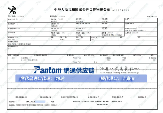 e672b880a71d52ec768f7ab4d0d78e32.jpg 報關單.jpg