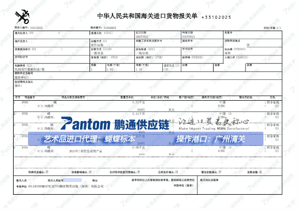 aaefe5df0fc756f022e47be31849ae1d.png 報(bào)關(guān)單.png