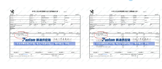 9819118f818247d57b6757193351b155.png 游戲報關單.png