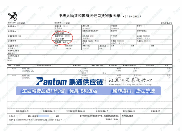 48da28f2c8bde997f218bc566c4a1373.jpg 玩具報關(guān)單.jpg