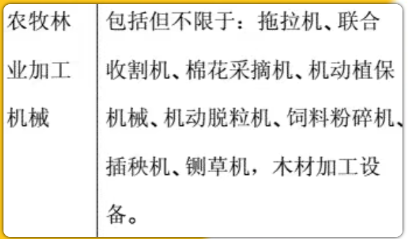 438d36af42b27de6c1c82789feff931a.jpg 農(nóng)業(yè)設(shè)備4.jpg