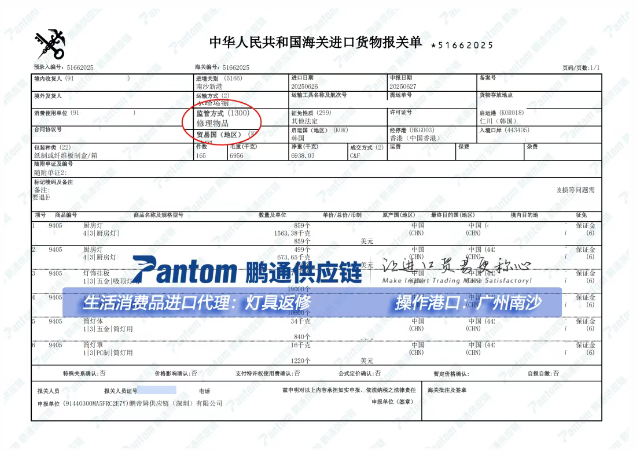 3b632c7b362e73fc49411170b8c2e002.jpg 燈具退運返修.jpg