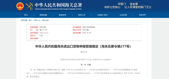 【實操指南】進出口貨物申報指南