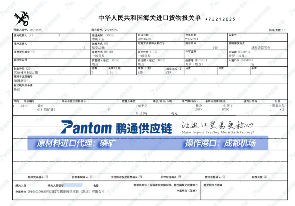 0e3c0c206f37052e6d3369edef32b160.png 報關單.png