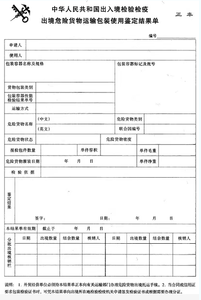 3395520291dee72e16f95a4a7126af95.png 危險品9.png