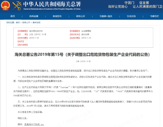 4d76f7ee78bad5391e00d61b6176807d.png 危險品7.png