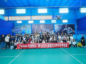 2023年會團建活動