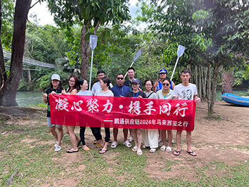 2024鵬通精英團攜手共赴—馬來西亞