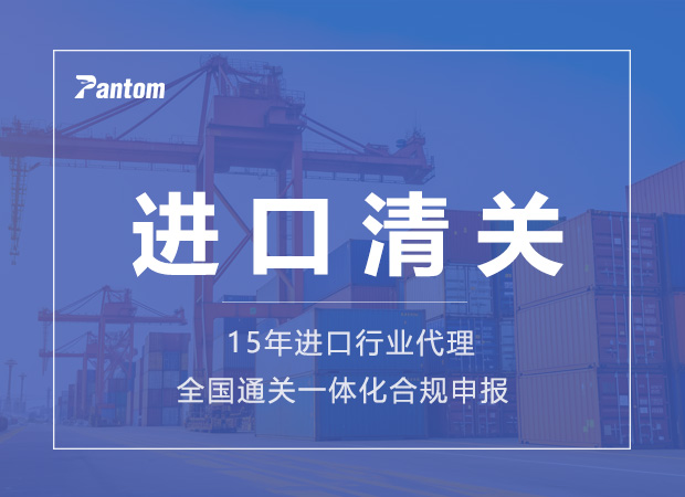 清關代理 清關代理
