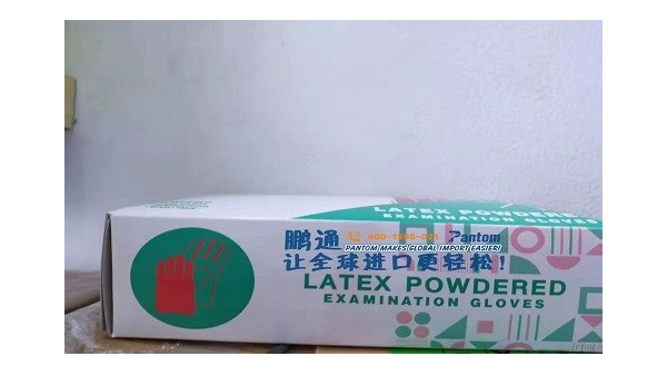 印尼乳膠手套成功從滬進口清關報關 印尼乳膠手套成功從滬進口清關報關