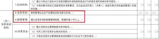 看過來！《海關(guān)認(rèn)證企業(yè)標(biāo)準(zhǔn)》全新出爐，劃重點啦！