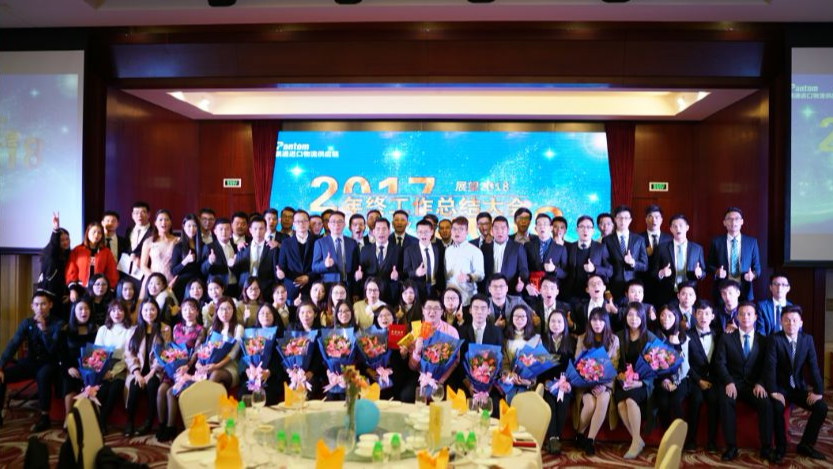 年會特輯 | 2018,我們不一樣! 年會特輯 | 2018,我們不一樣!