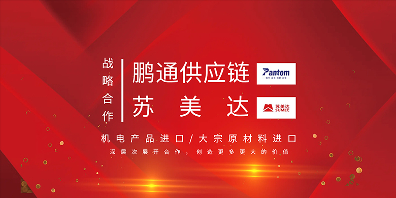 企業戰略合作 (780網站內容插圖) 企業戰略合作