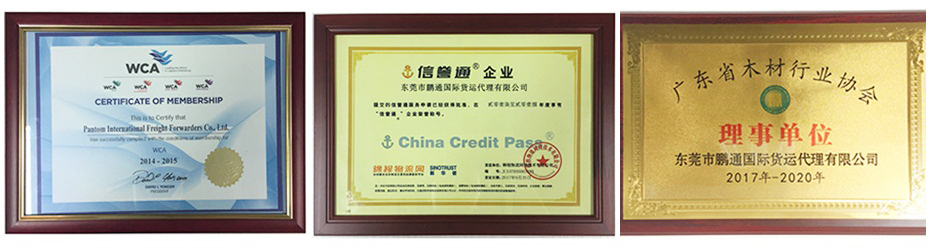 企業(yè)榮譽(yù) 企業(yè)榮譽(yù)