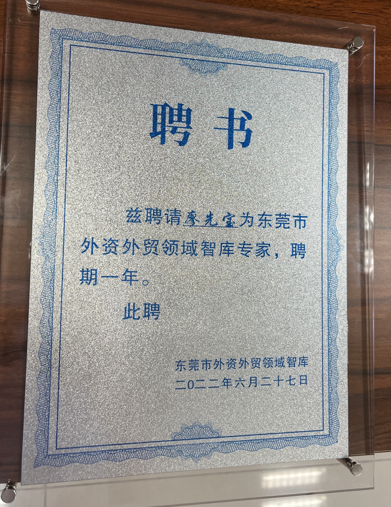 聘請書