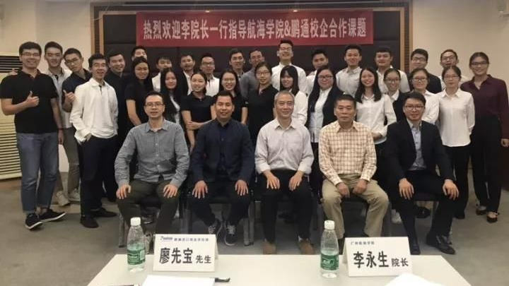 10月21日航海學院&鵬通校企班交流會