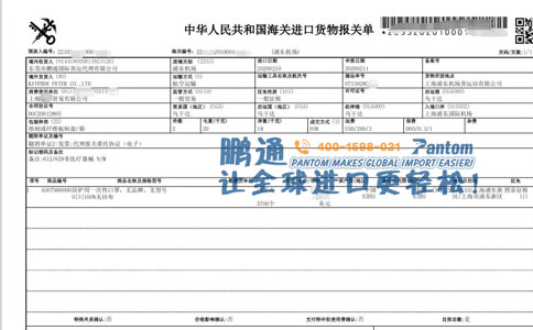 烏干達口罩進口報關
