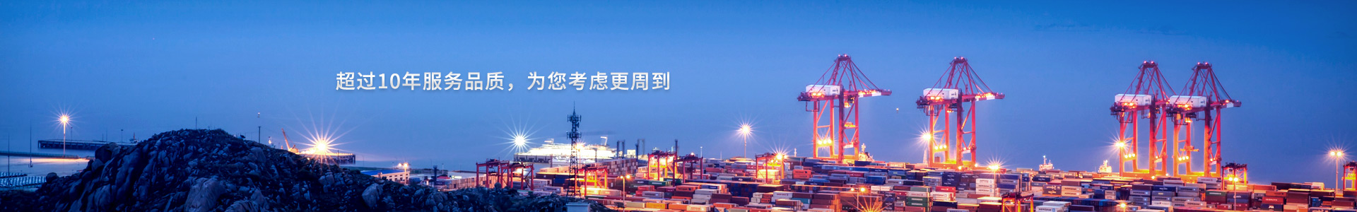 鵬通-十多年服務品質，為您考慮更周到