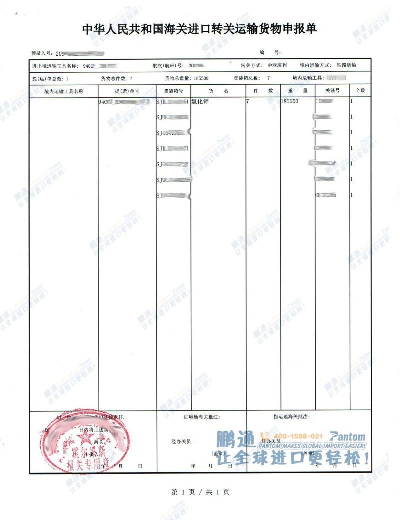 微信圖片_20200914171326