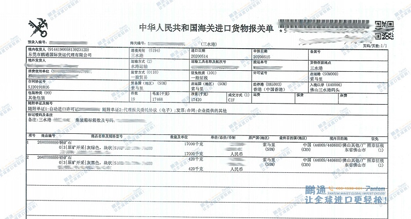 QQ圖片20200812104014